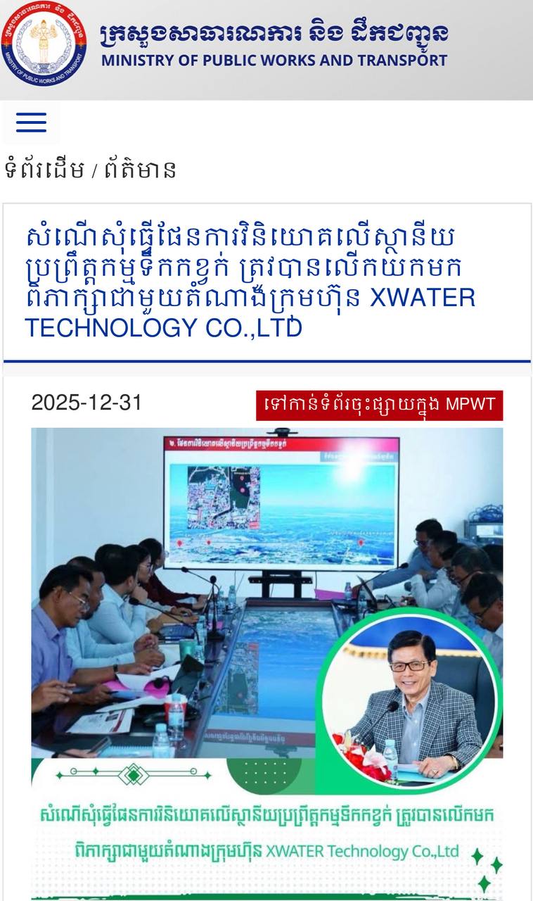 Regional WWTP Projects and Strategic Investment